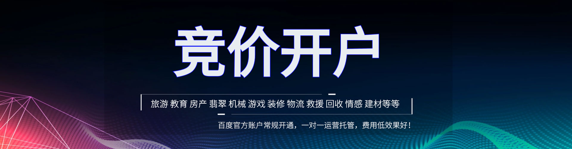 阳春百度运营推广